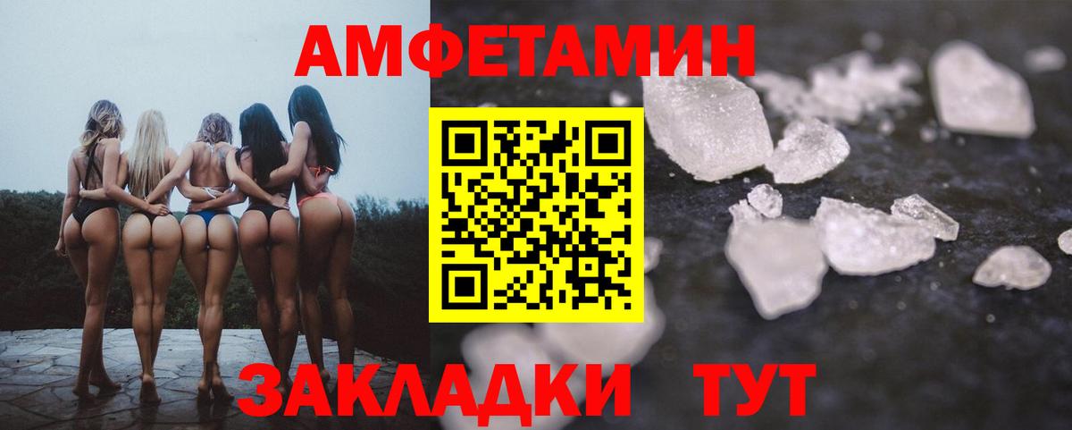 АМФ  Вход с VPN  Карпинск  Амфетамин 97% 
