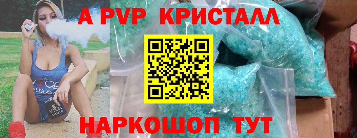 A-PVP СК Карпинск
