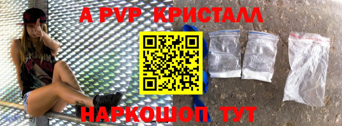 Карпинск  Alfa_PVP VHQ  А ПВП  А ПВП мука  Вход с VPN 