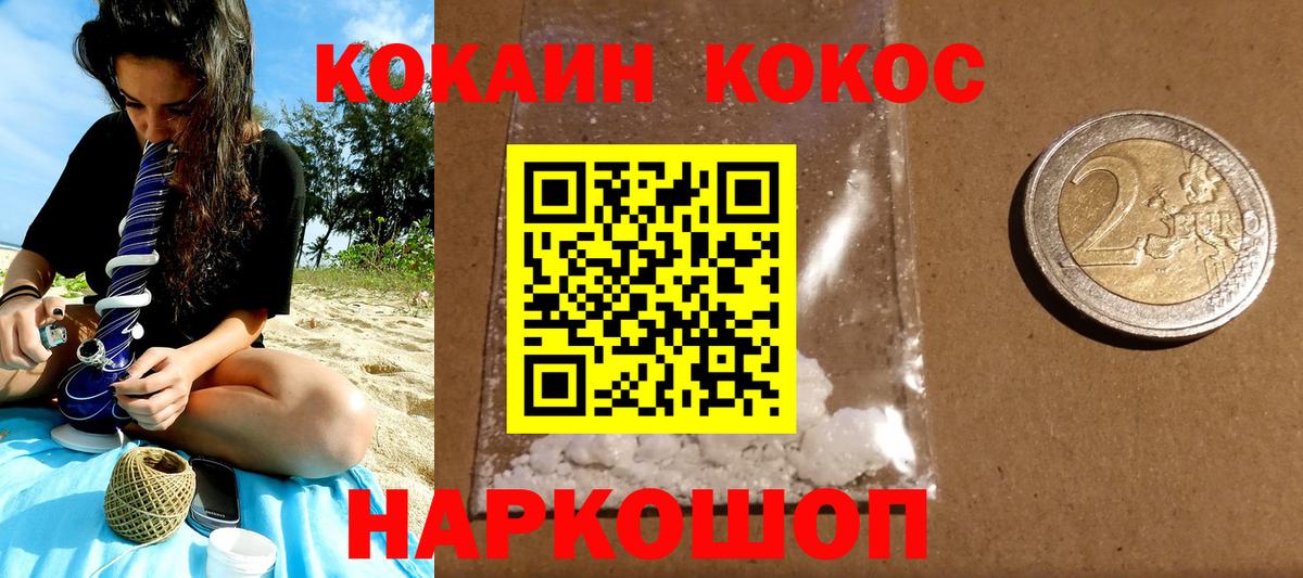 Карпинск  закладка  Вход с VPN  Кокаин  COCAIN Перу  Кокаин FishScale 