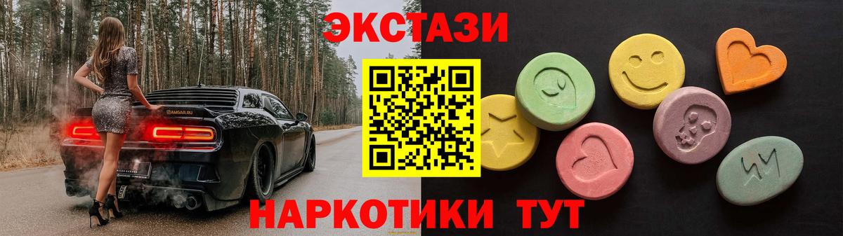 Карпинск  Экстази mix  купить закладку  Экстази 280мг  Вход с VPN  Экстази 