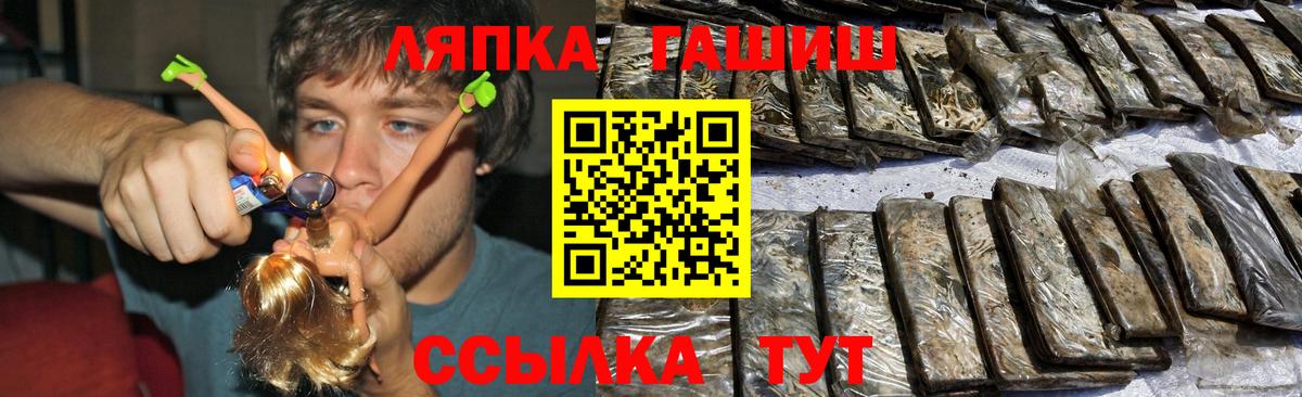 Карпинск  ГАШИШ Изолятор  ГАШИШ Ice-O-Lator  Гашиш  Вход с VPN 