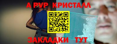гидра Краснознаменск