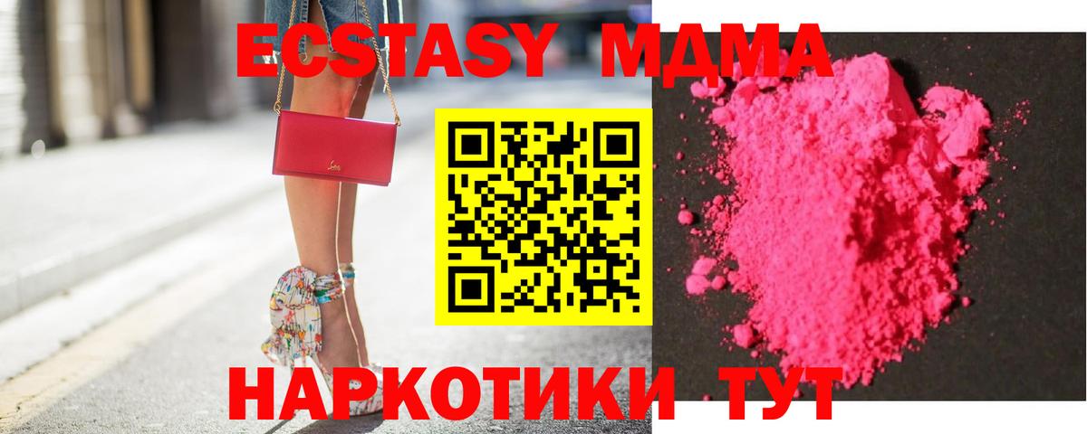 Карпинск  MDMA кристаллы  МДМА кристаллы  Вход с VPN 