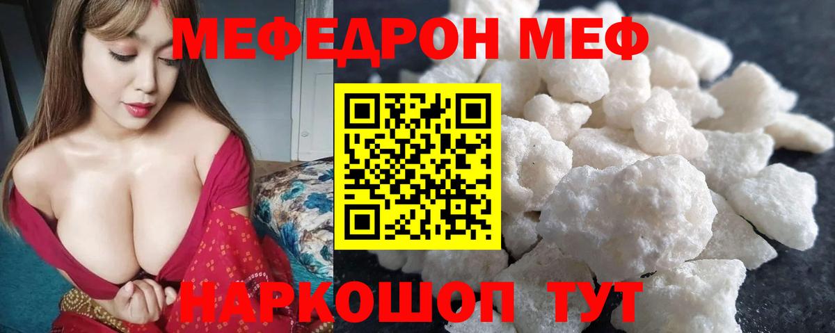 Меф мука Карпинск