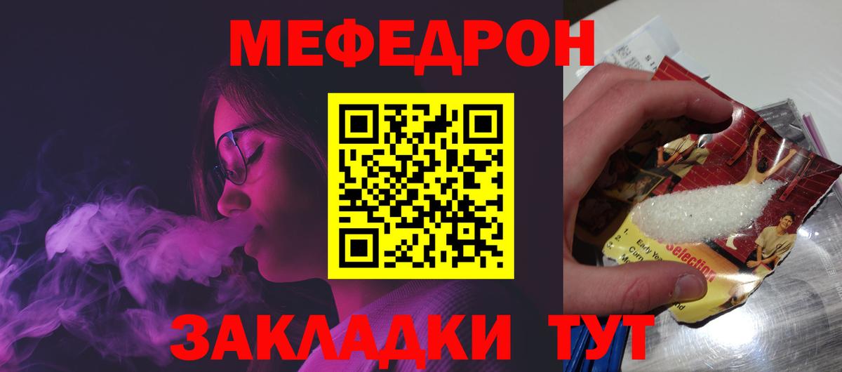 Мефедрон кристаллы  Вход с VPN  Меф  Меф кристаллы  Карпинск 