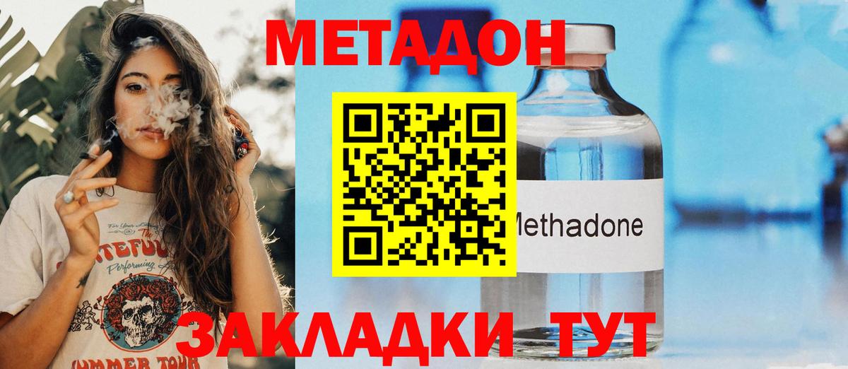 МЕТАДОН мёд Карпинск