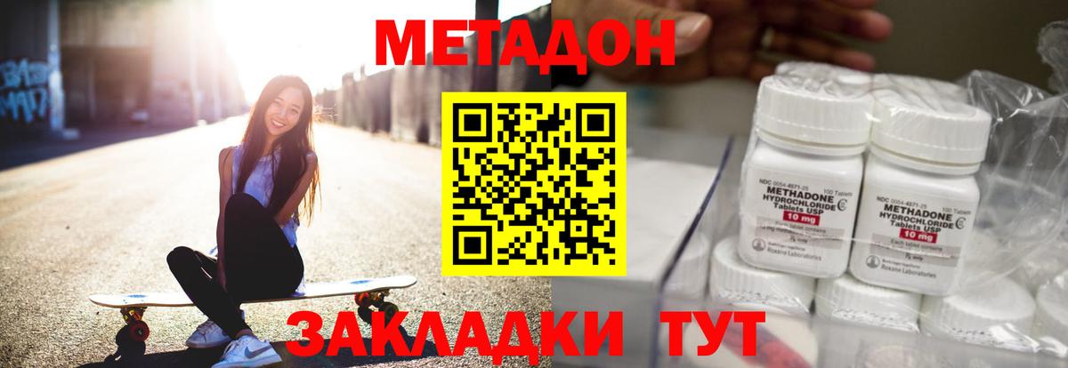 Метадон methadone  Вход с VPN  Карпинск 
