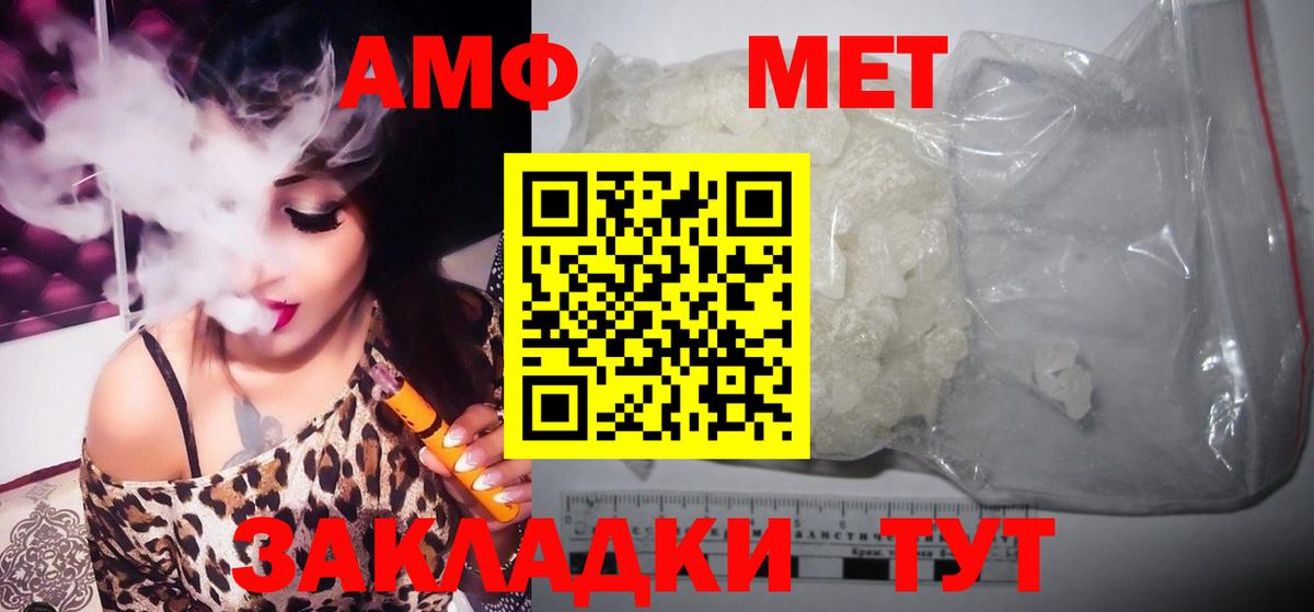 Первитин кристалл Карпинск