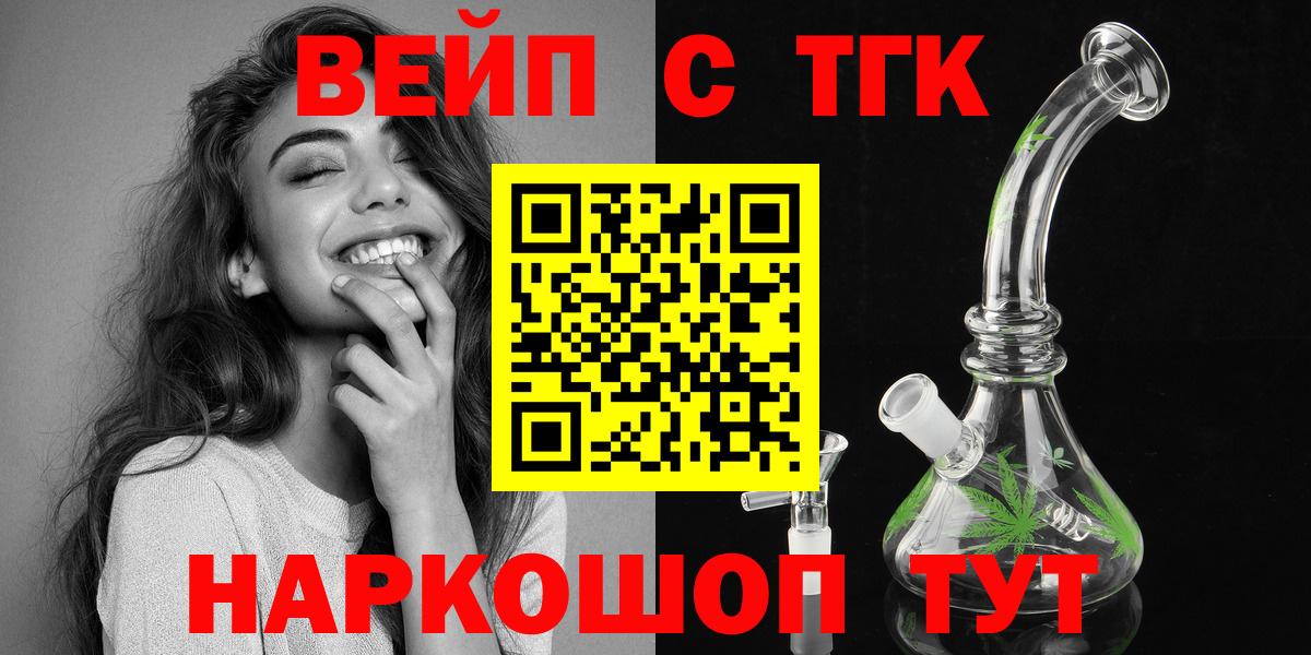 Дистиллят ТГК вейп с тгк  Вход с VPN  Карпинск 
